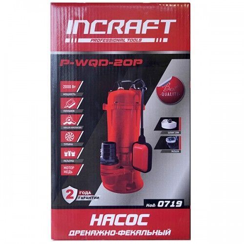 Pompă pentru fecale/apă murdară 2 kW INCRAFT P-WQD-20P (cu cuțite)+furtun 20m P-WQD-20P foto
